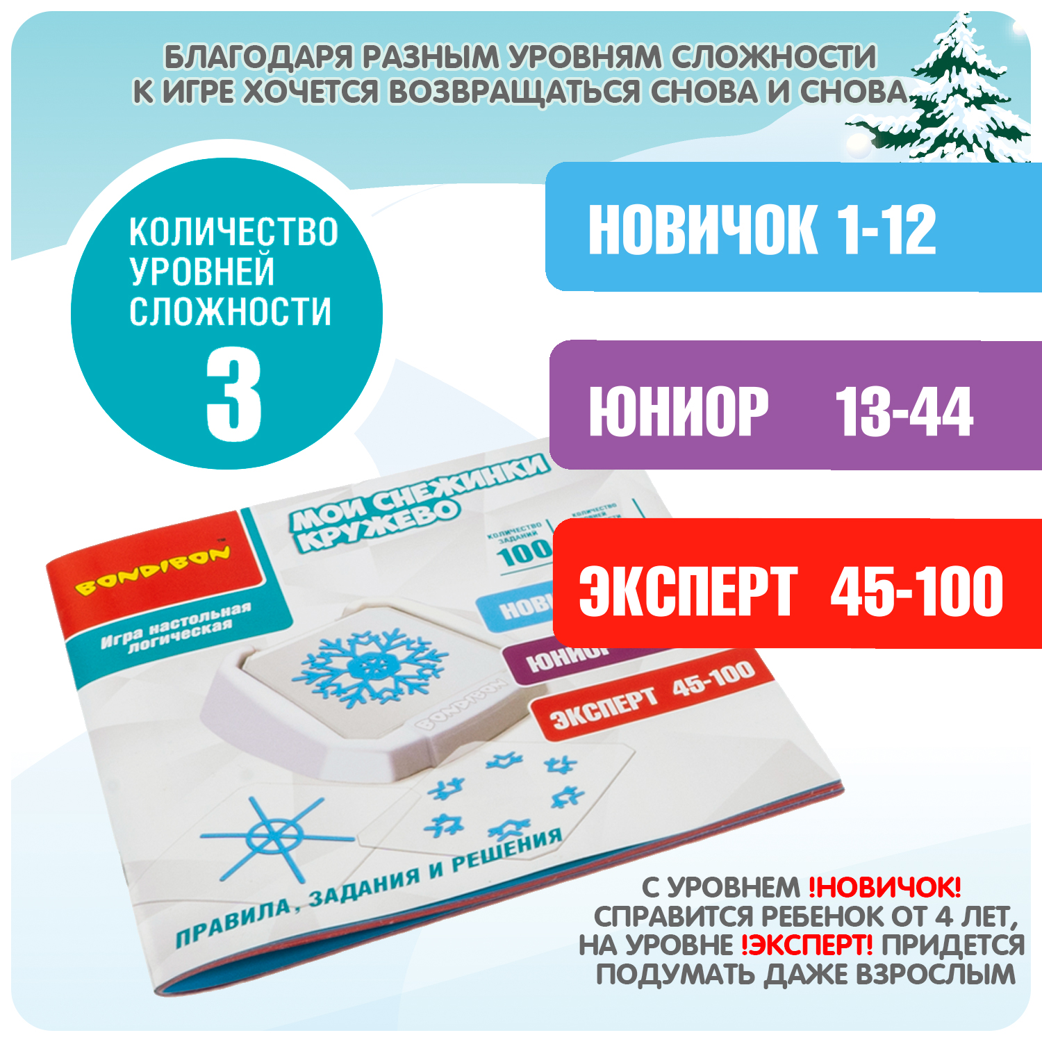Настольная игра Bondibon логическая МОИ СНЕЖИНКИ - фото 9