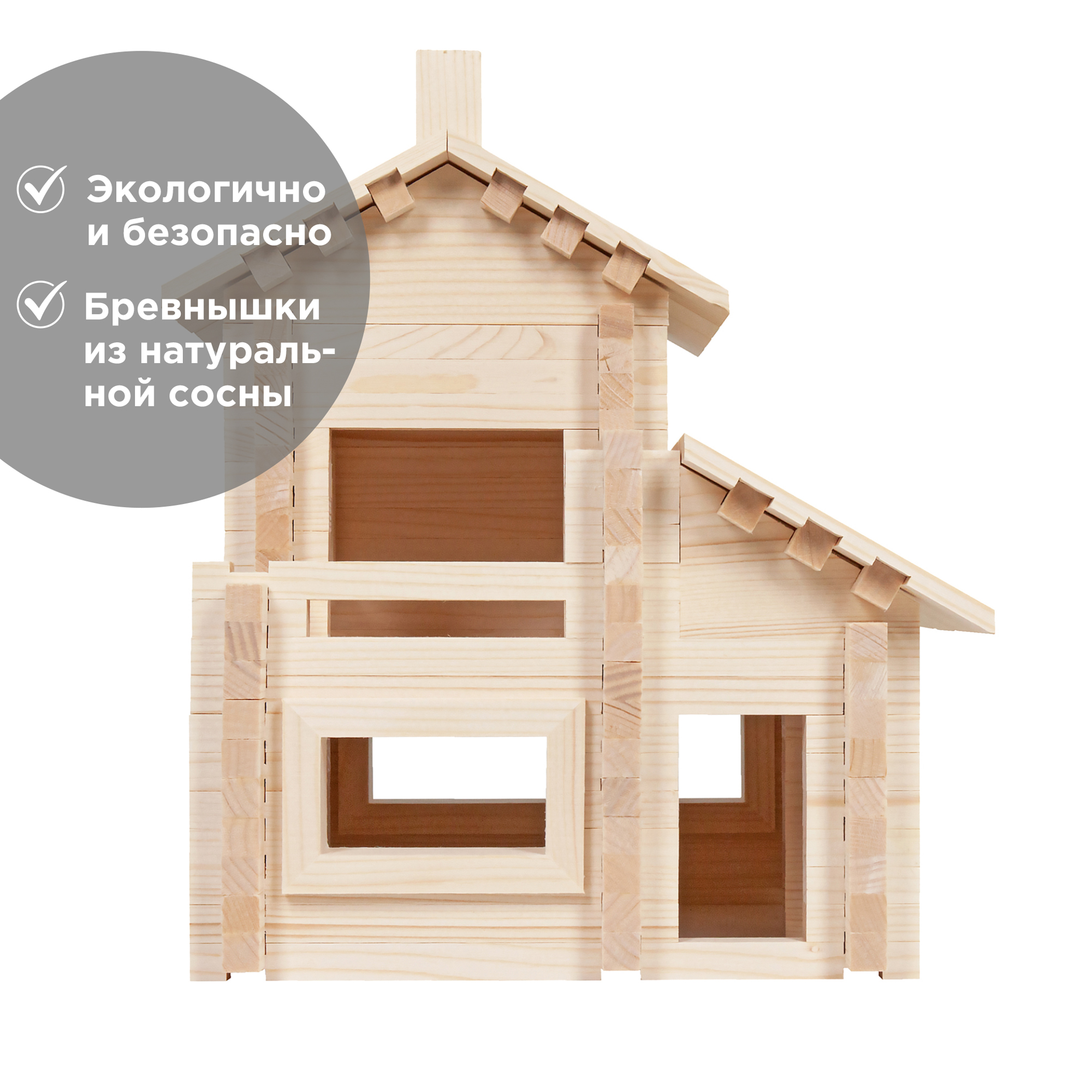 Конструктор ЛЕСОВИЧОК Разборный домик блочный - фото 10
