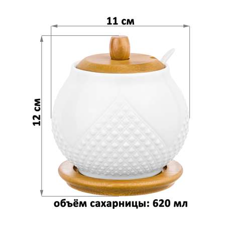 Сахарница Elan Gallery 620 мл 11х11х12 см Ромбики с ложкой и с деревянной крышкой на деревянной подставке