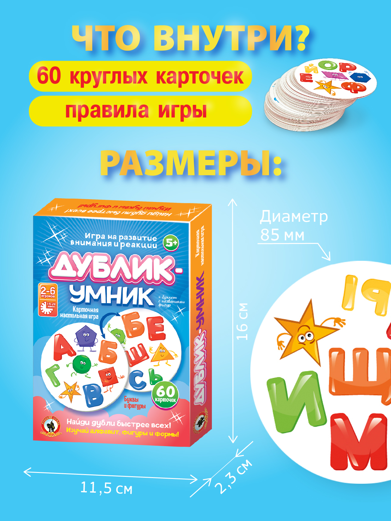 Настольная игра Русский стиль Дублик Буквы и фигуры - фото 3
