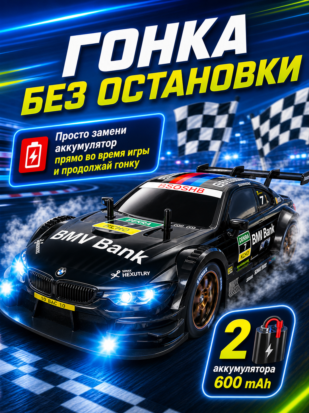 Автомобиль РУ BelliniToys BMW Дрифт кар на пульте управления 1:28 - фото 6