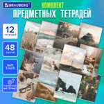 Тетрадь Brauberg 48 лист. 12 шт.