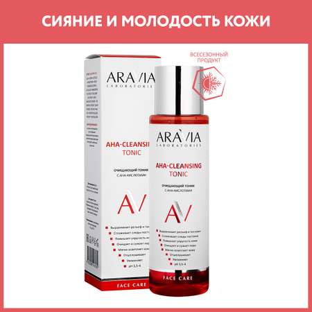 Тоник ARAVIA Laboratories 250 мл