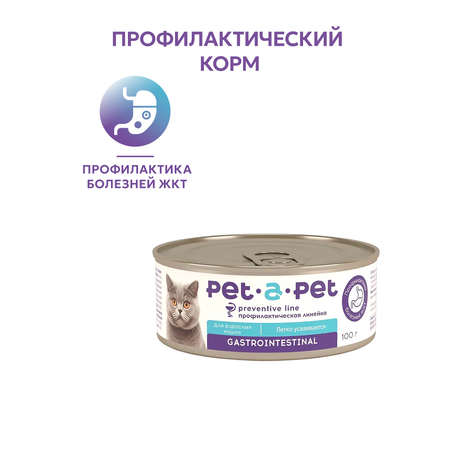 Корм для кошек Pet-a-Pet 100г диетический профилактика болезней ЖКТ Gastrointestinal