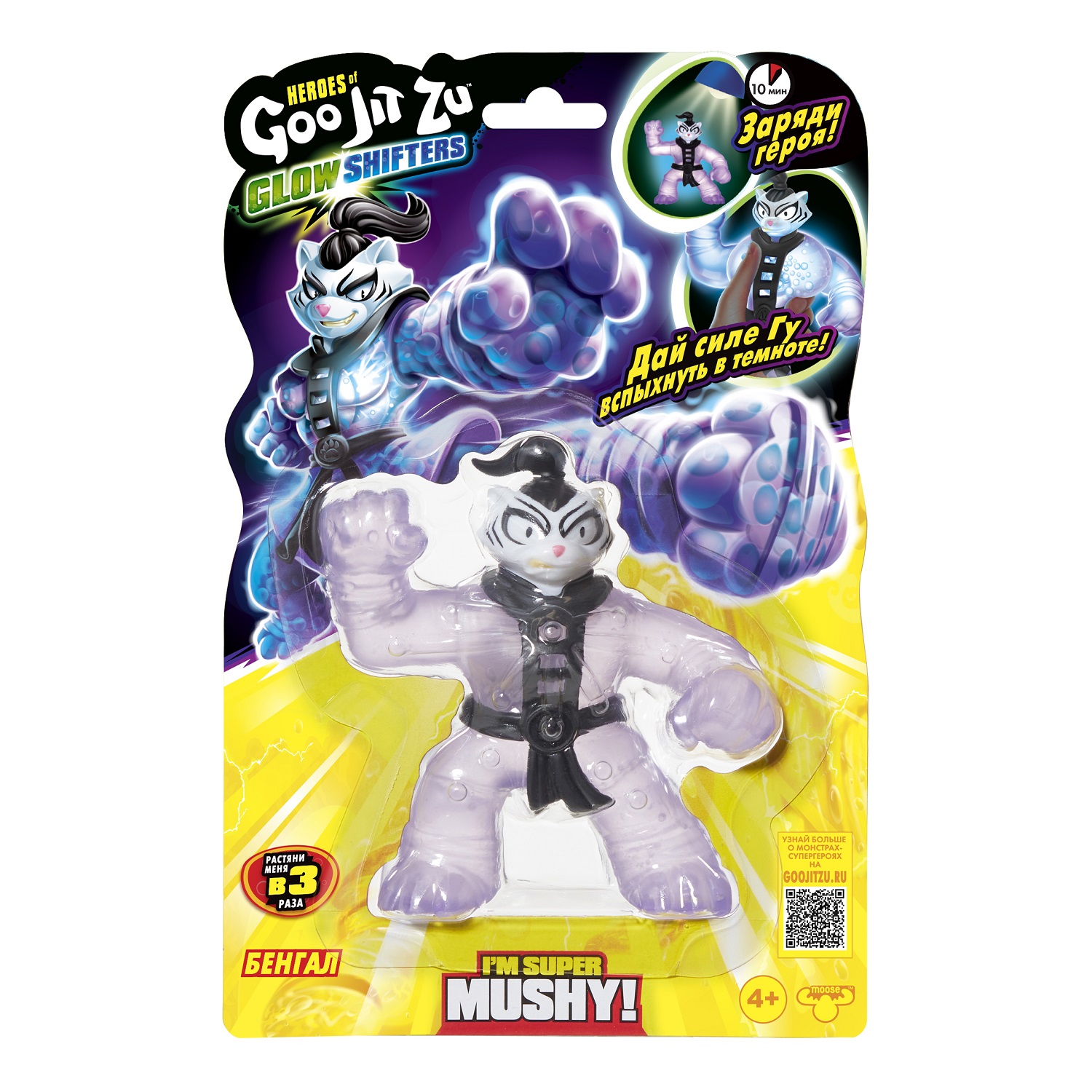 Игрушка-антистресс GooJitZu - фото 2