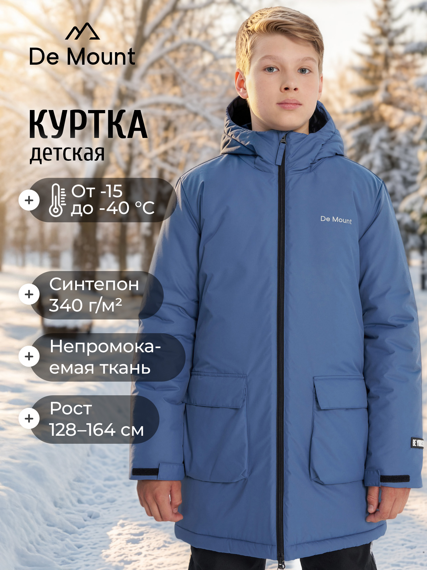Куртка De Mount 136830D3H-Z2 - фото 2