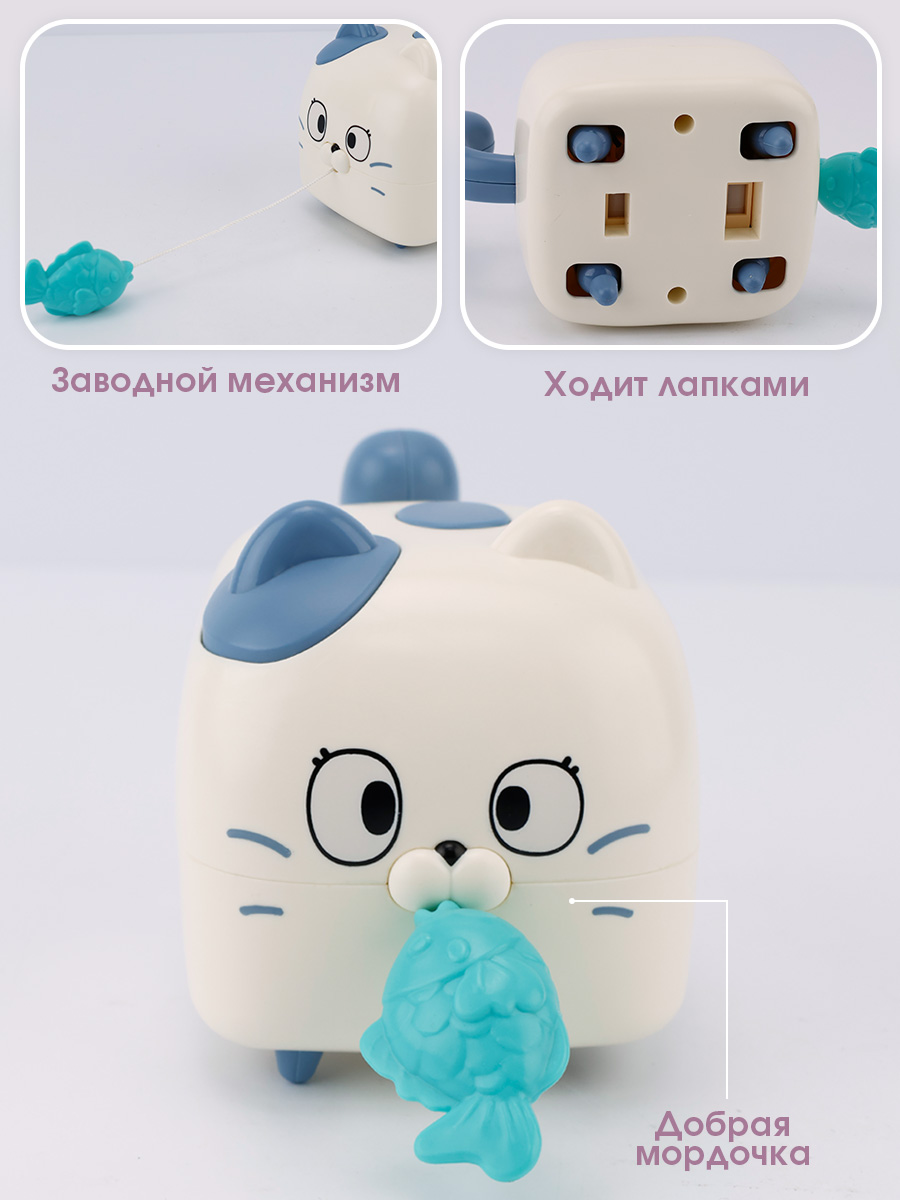 Игрушка TIPTOPOLIS Заводной Котик с рыбкой - фото 2