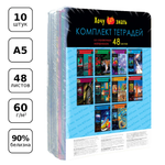 Тетрадь BG 48 лист. 10 шт. (Алгебра, Английский язык, Биология, География, Геометрия, История, Литература, Русский язык, Физика, Химия)