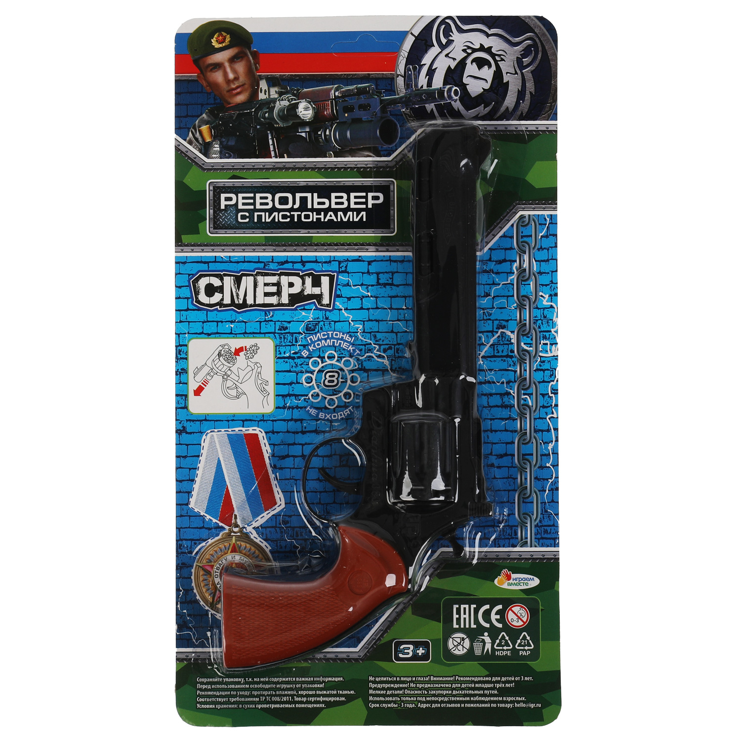 Револьвер Играем вместе - фото 4