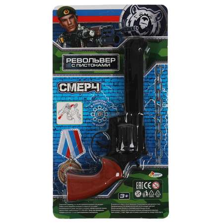 Револьвер Играем вместе