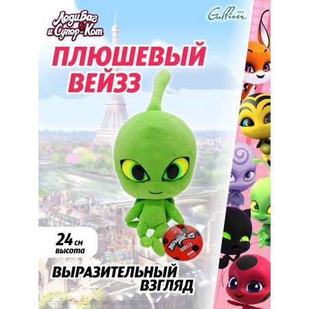 Мягкая игрушка Леди Баг и Супер Кот