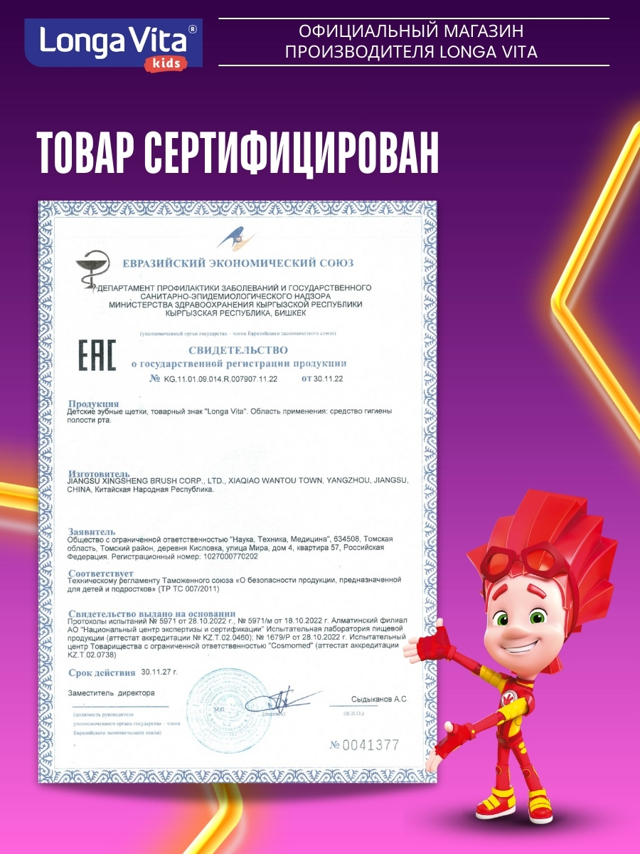 Зубная щетка классическая LONGA VITA от 3 лет 2 шт. - фото 6