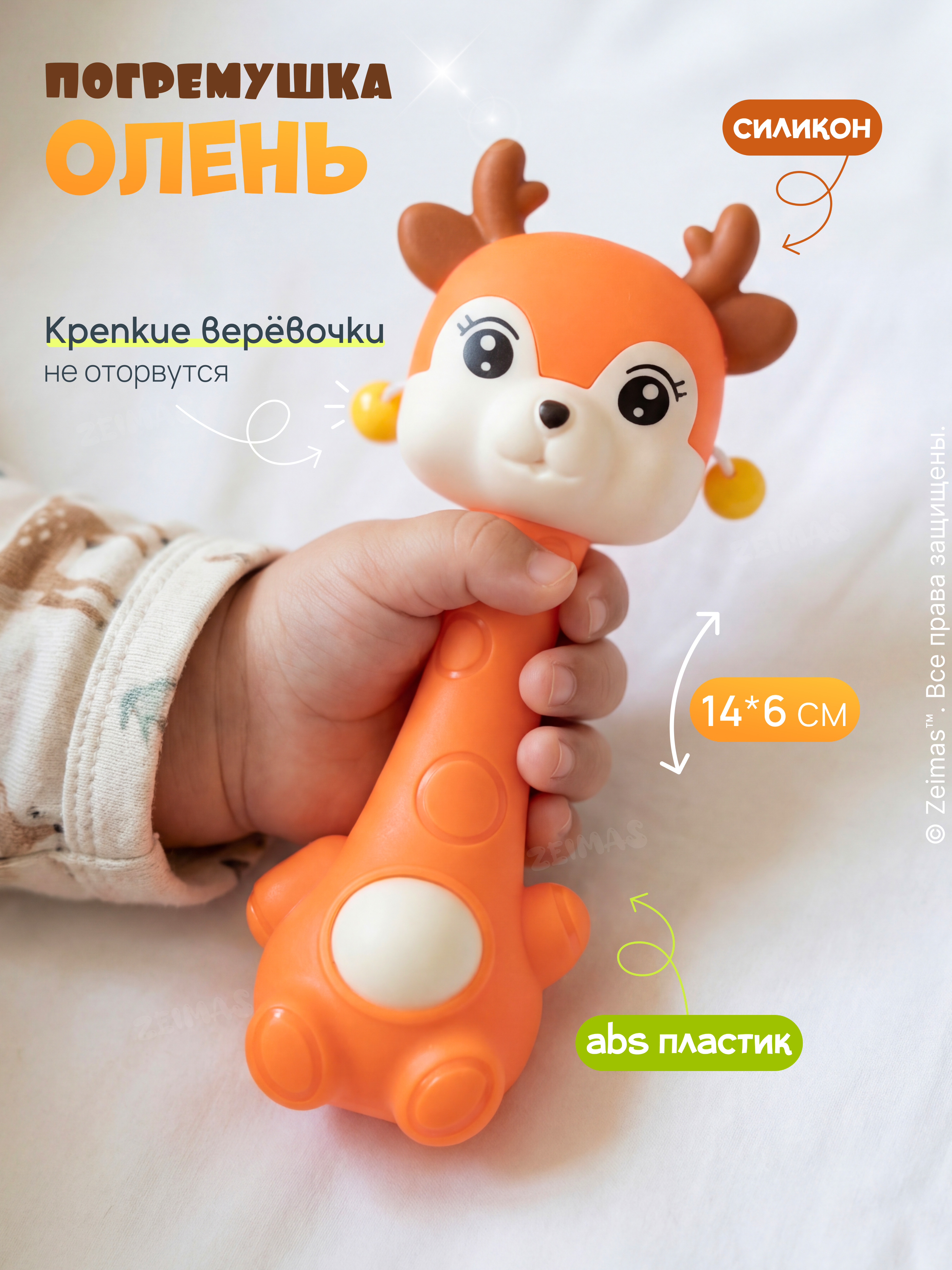 Игрушка Zeimas погремушка Игрушки набор 10 шт - фото 5