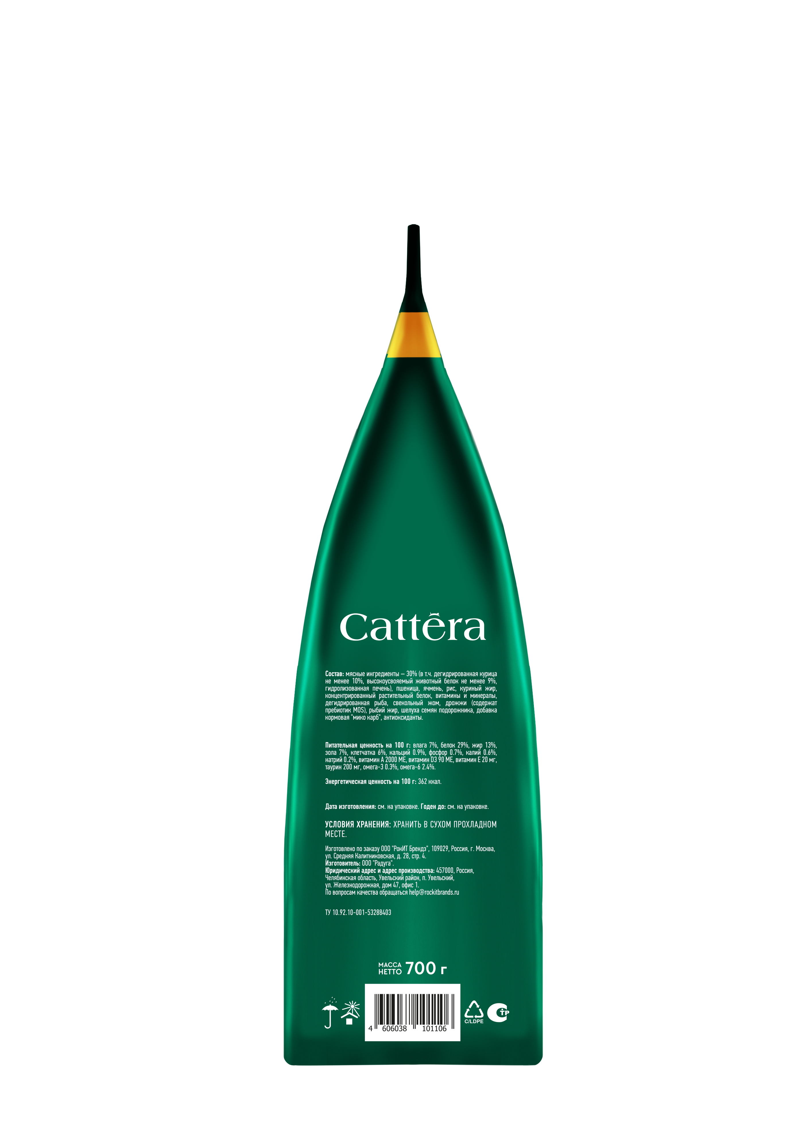 Корм сухой для кошек Cattera полнорационный с курицей 0,7 кг - фото 15