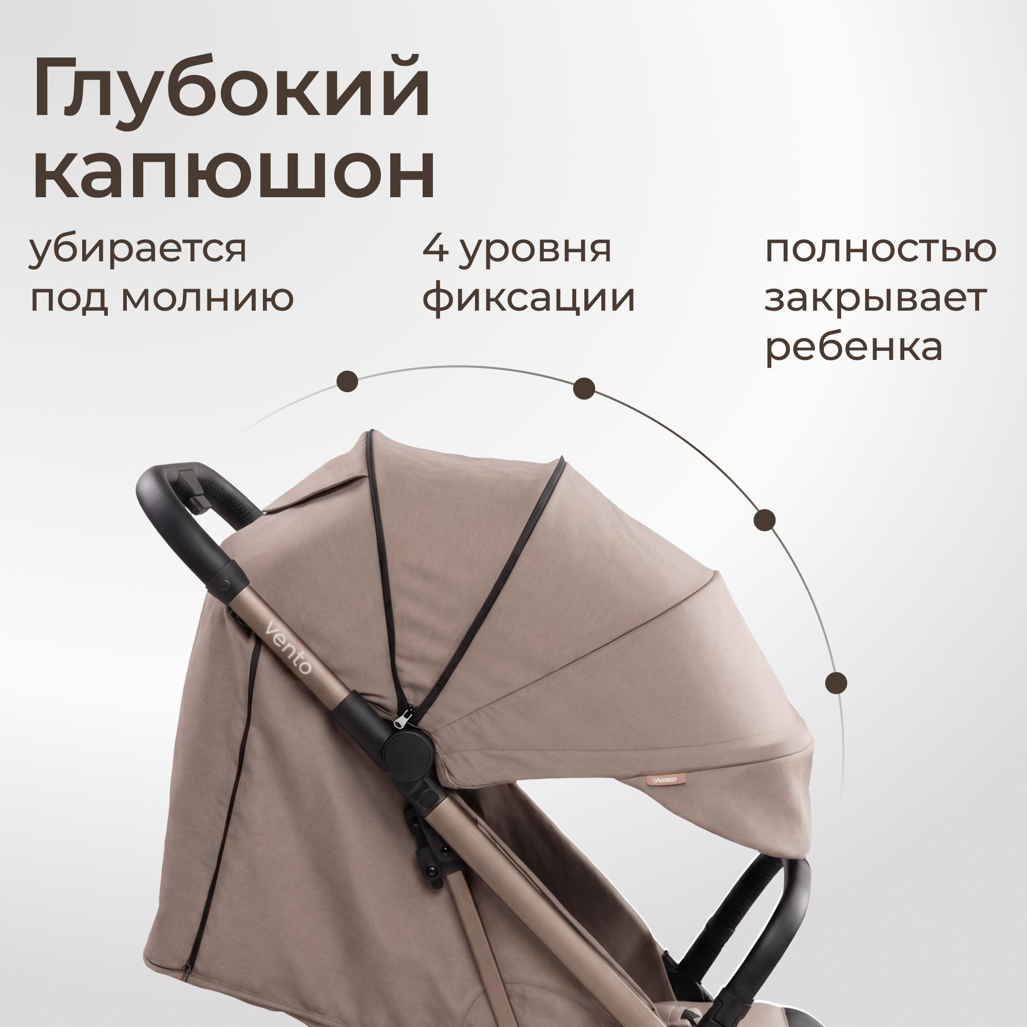 Коляска прогулочная UNIX Kids Vento с нагрузкой до 22 кг бежевый - фото 7