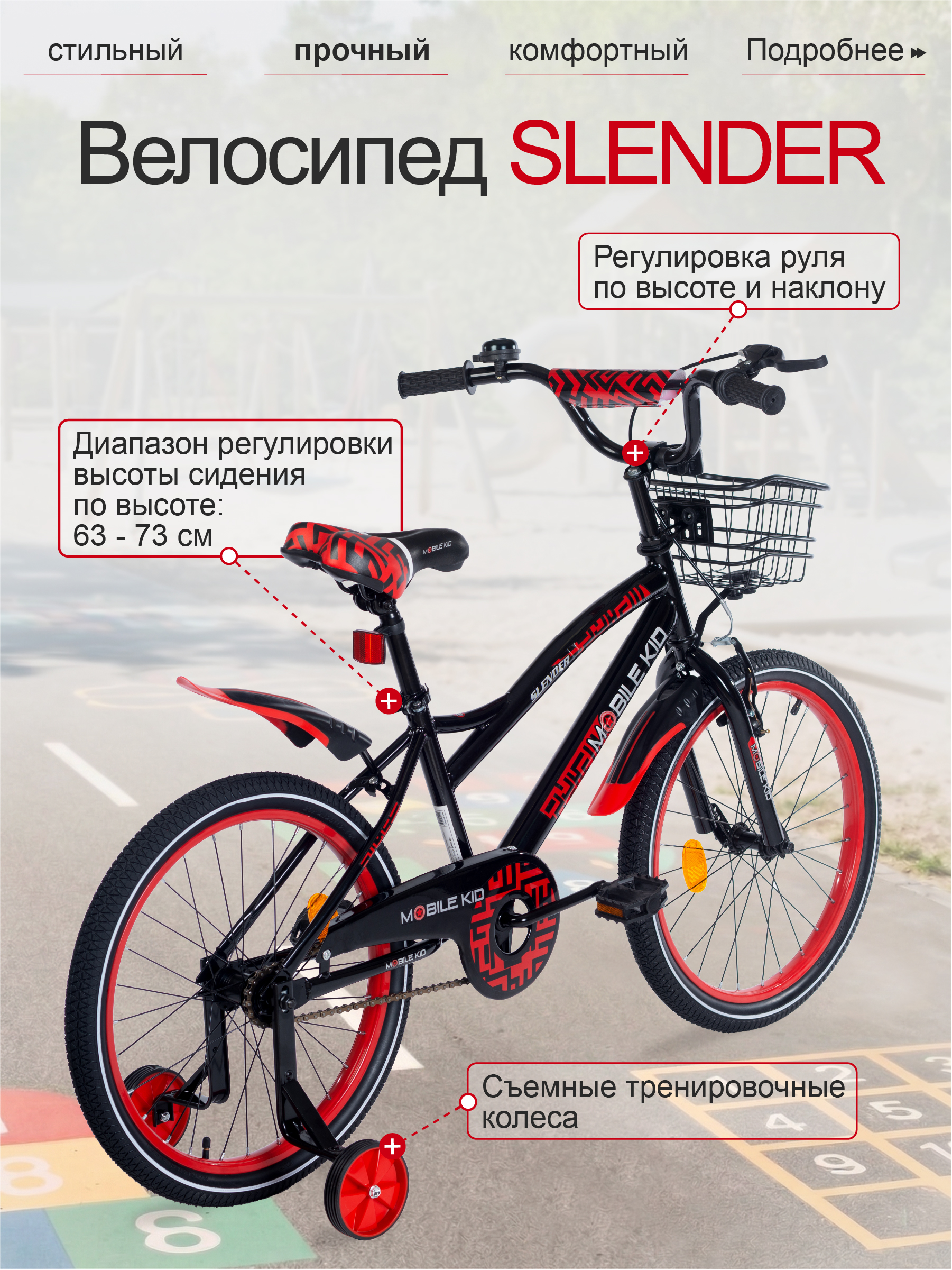 Двухколесный велосипед Mobile Kid 20 дюймов - фото 3