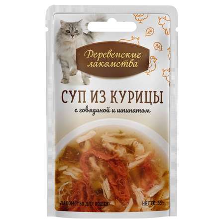 Корм для кошек Деревенские лакомства суп из курицы с говядиной и шпинатом пауч 35г