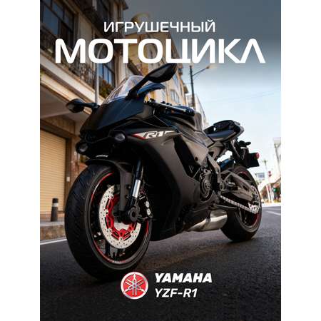 Мотоцикл АВТОпанорама Yamaha YZF R1 1:12