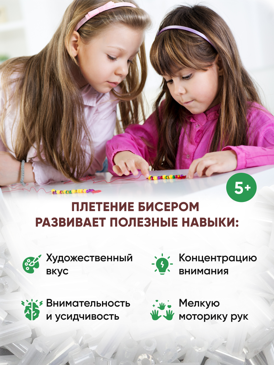 Набор для творчества Astra Craft бисер стеклярус 5мм 15г - фото 5