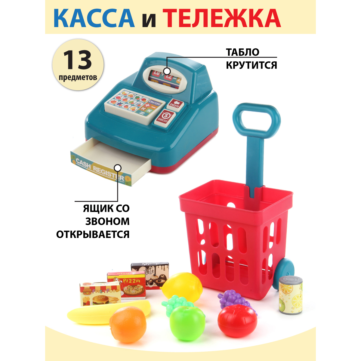 Игровой набор Veld Co тележки и корзинки, прилавок, касса, продукты - фото 1