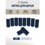 Нитки для шитья 40/2 Bestex 10шт цв 98