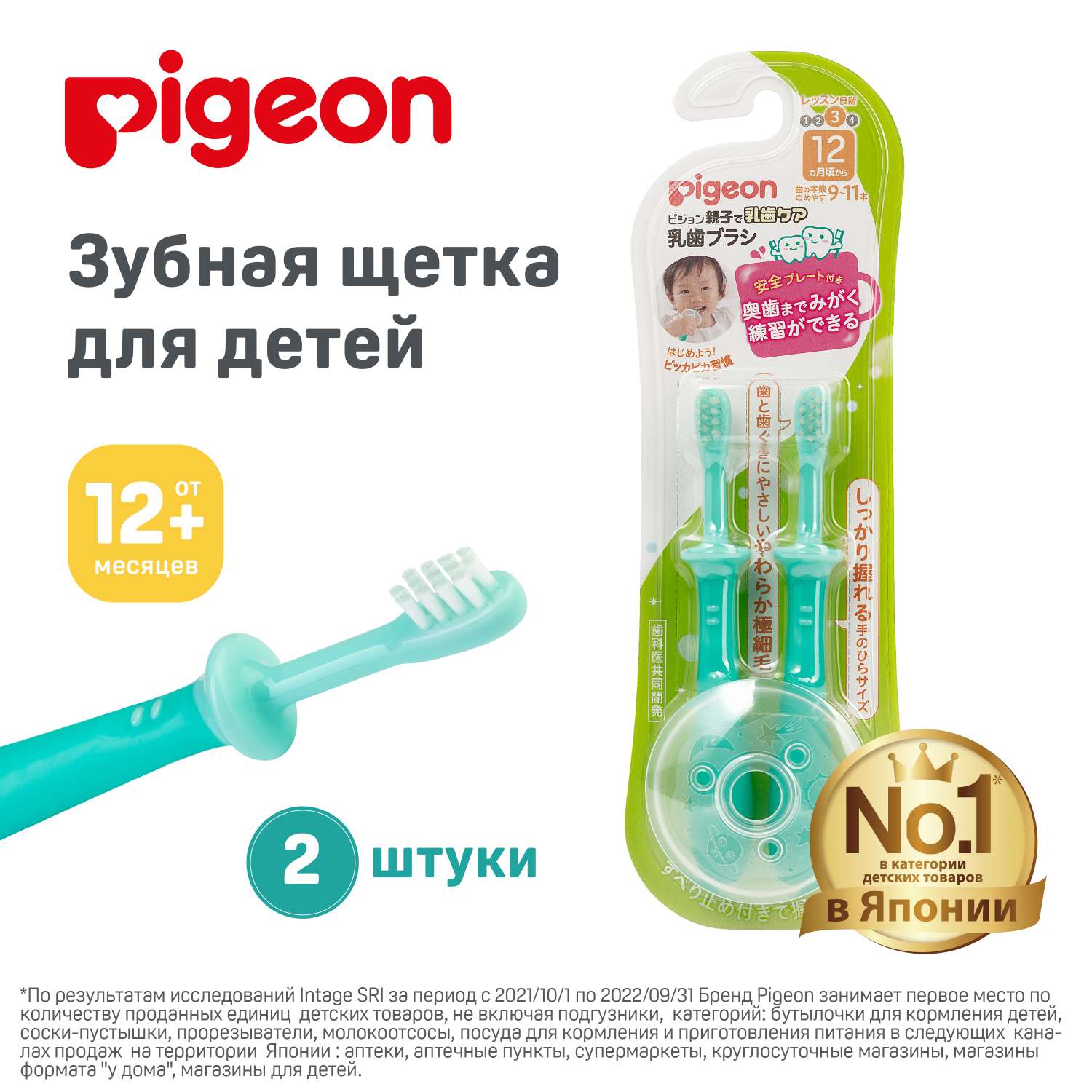 Зубная щетка Pigeon шаг 3 с 12 до 18месяцев 1021094 - фото 2