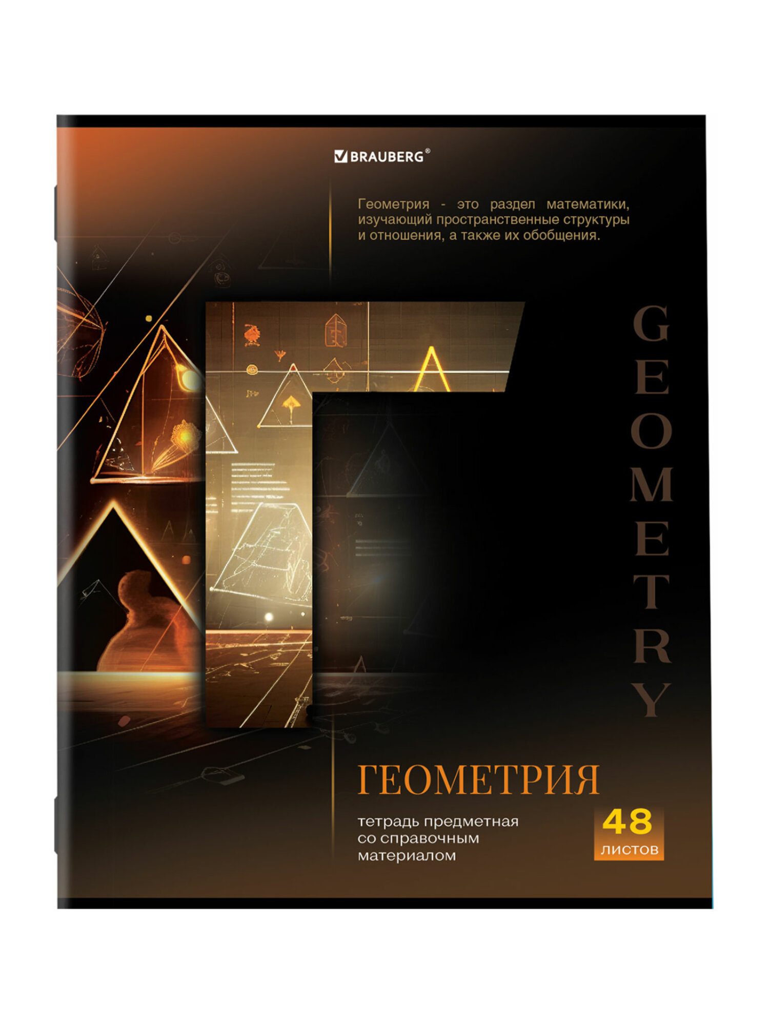 Тетрадь Brauberg 48 лист. 12 шт. - фото 21