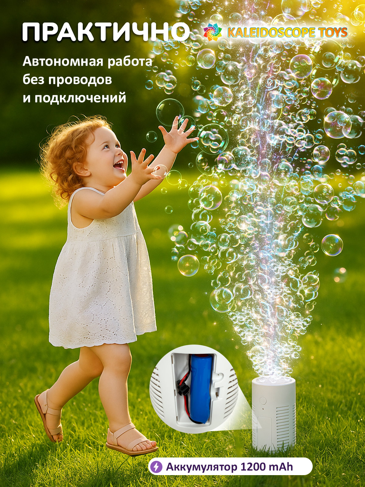 Генератор мыльных пузырей Kaleidoscope toys с подсветкой на аккумуляторе - фото 5