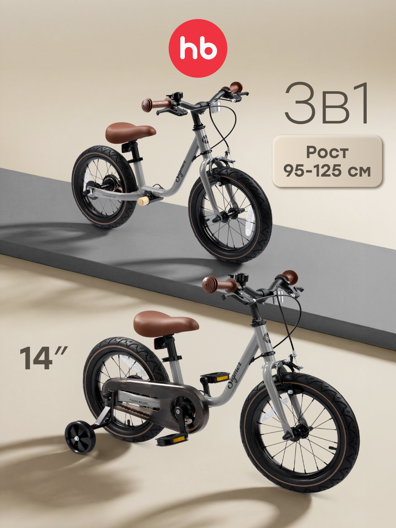 Велосипед-беговел Happy Baby 14 дюймов - фото 1