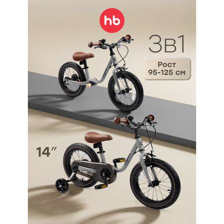 Велосипед-беговел Happy Baby 14 дюймов