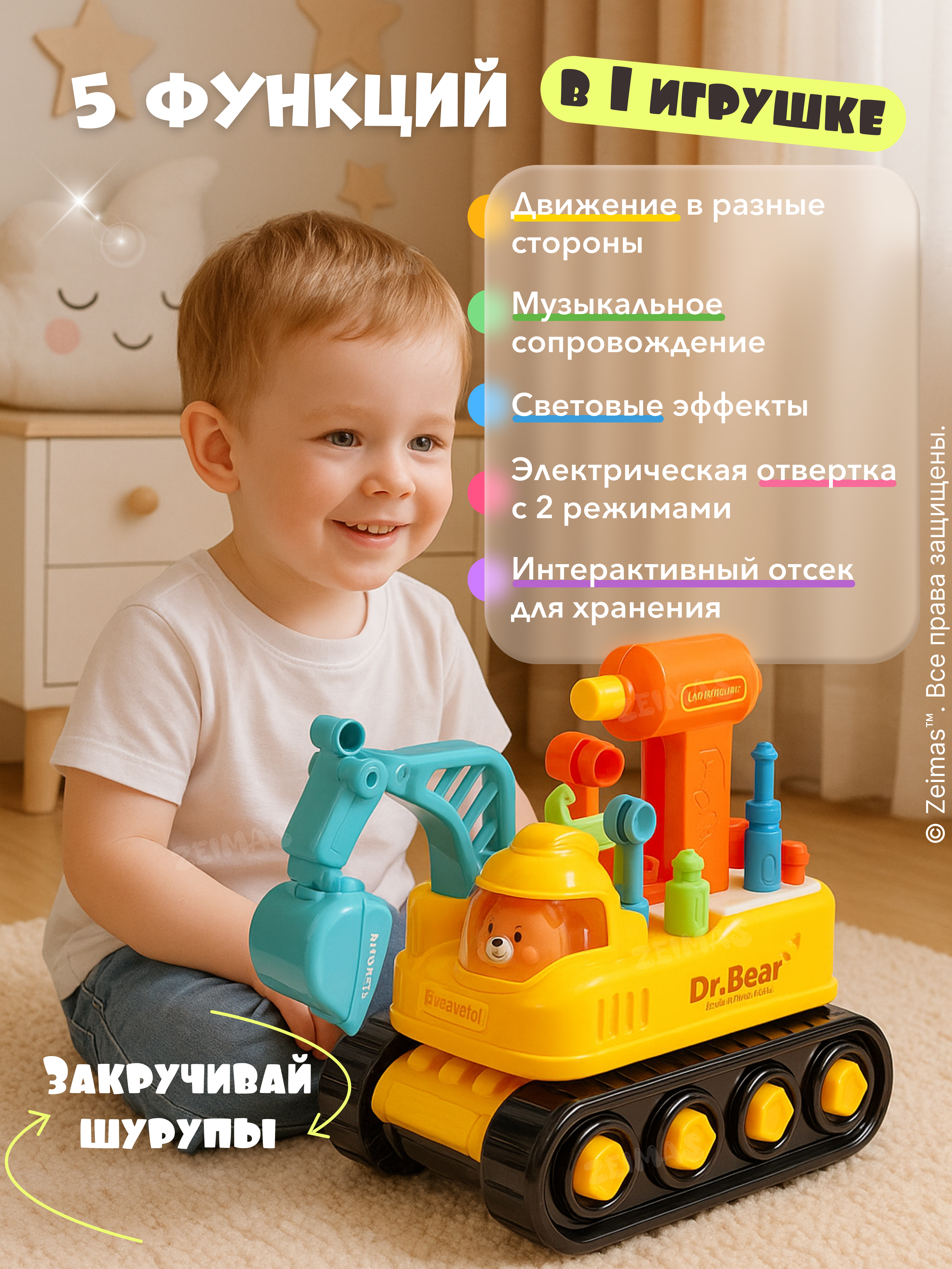 Игрушка Zeimas Интерактивная игрушка - фото 4