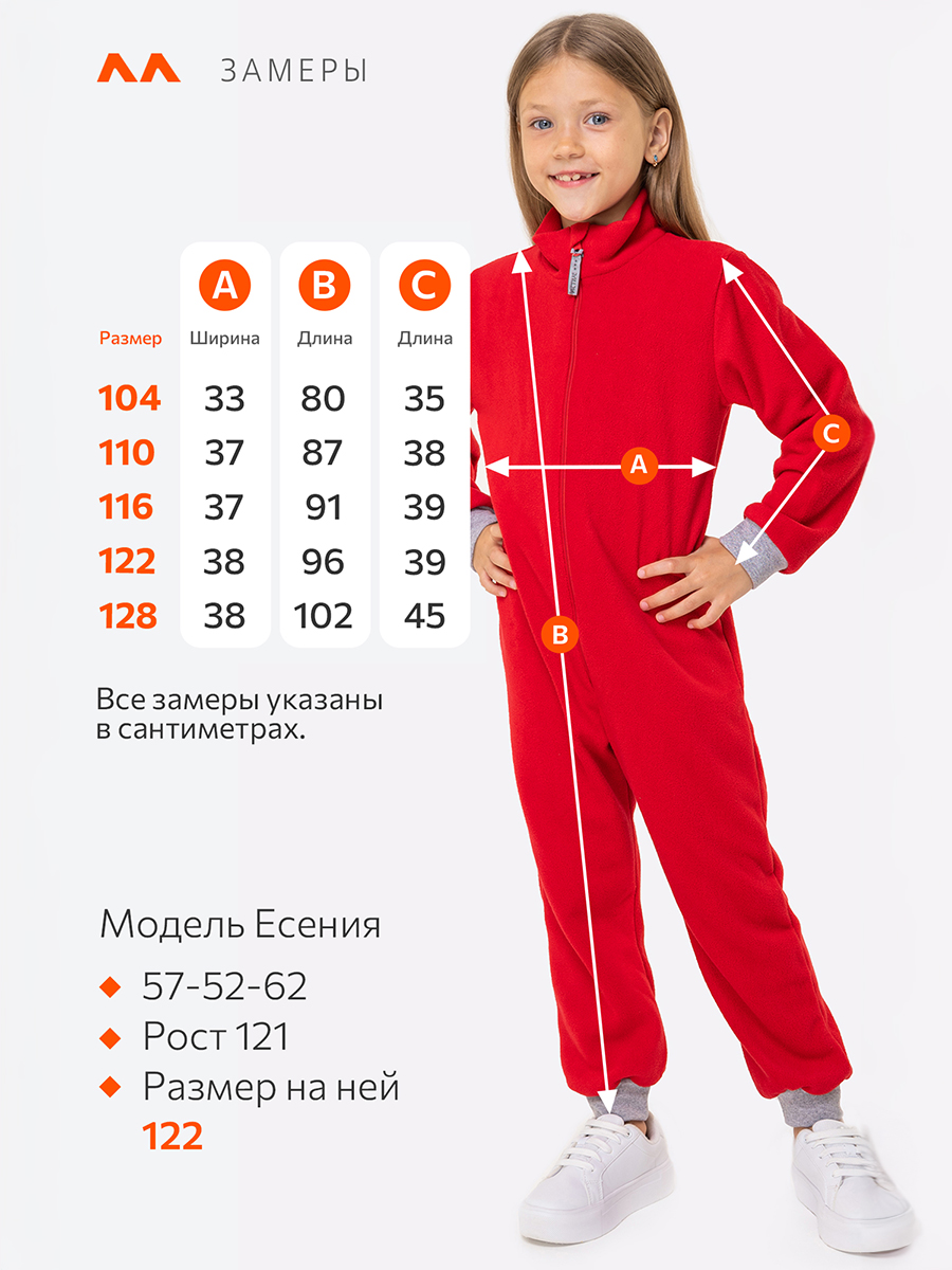 Комбинезон HappyFox HFUT279SHкрасный - фото 2