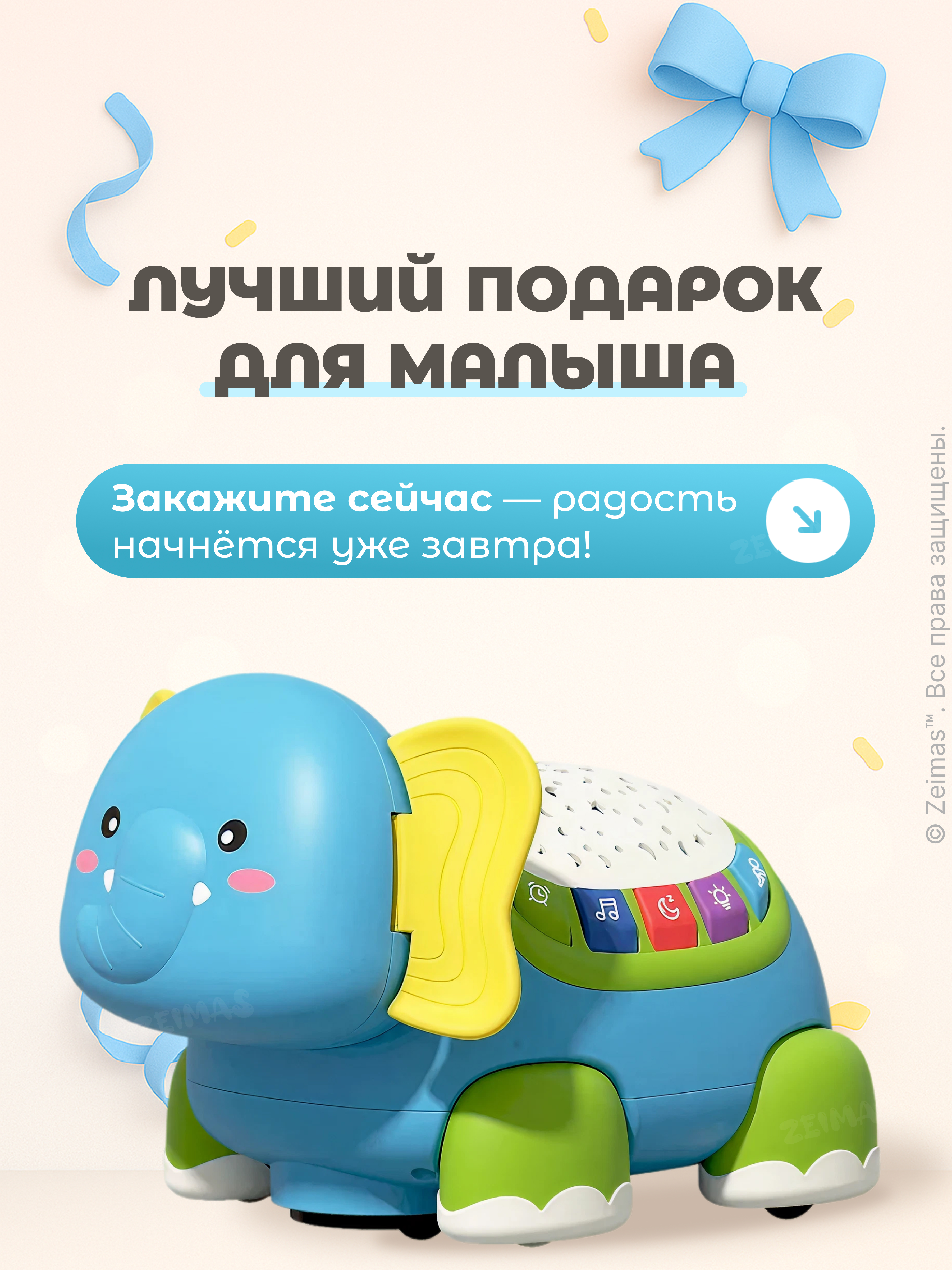 Игрушка Zeimas - фото 16