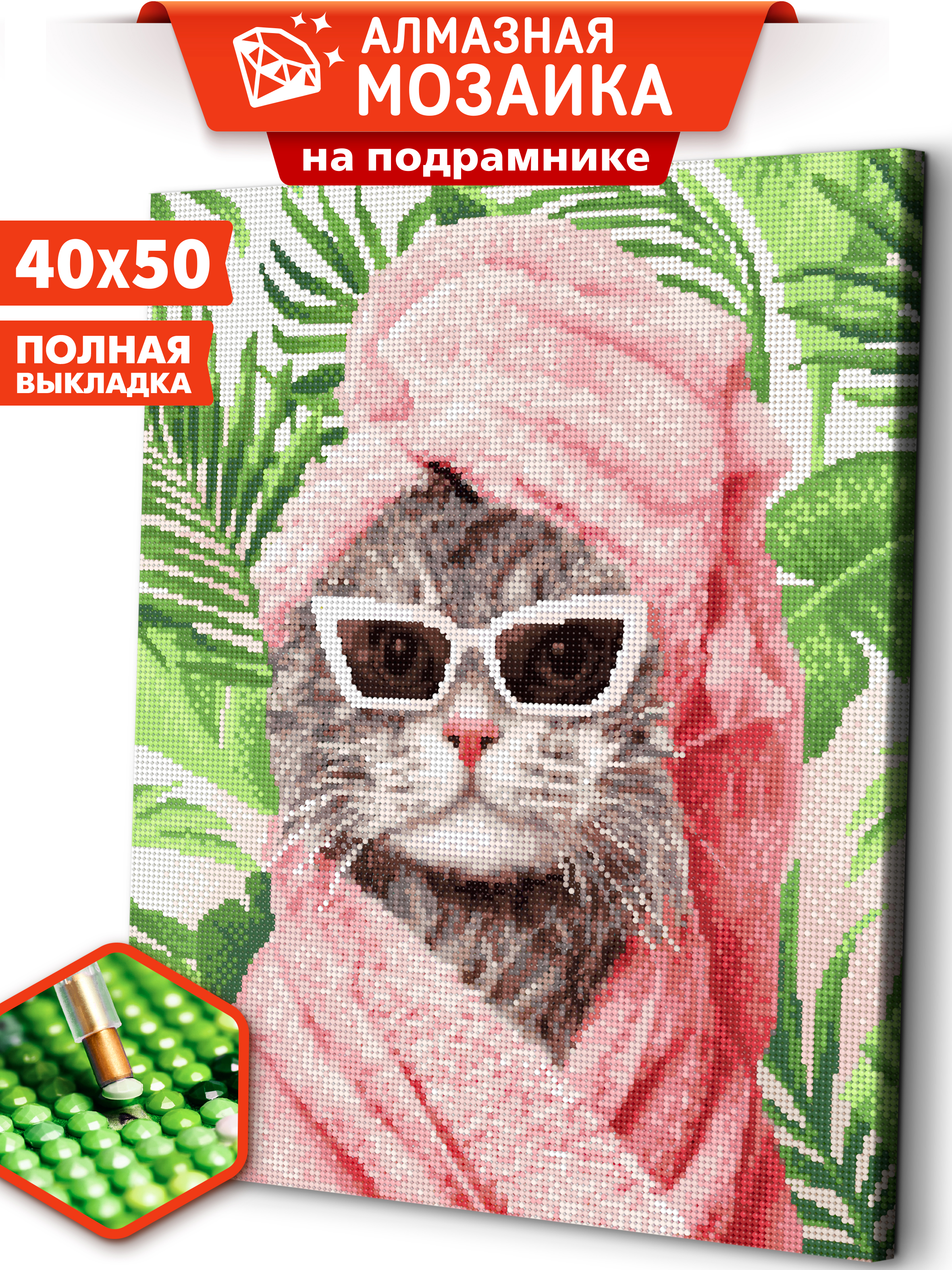 Алмазная мозаика Art sensation С легким паром в ассортименте - фото 1