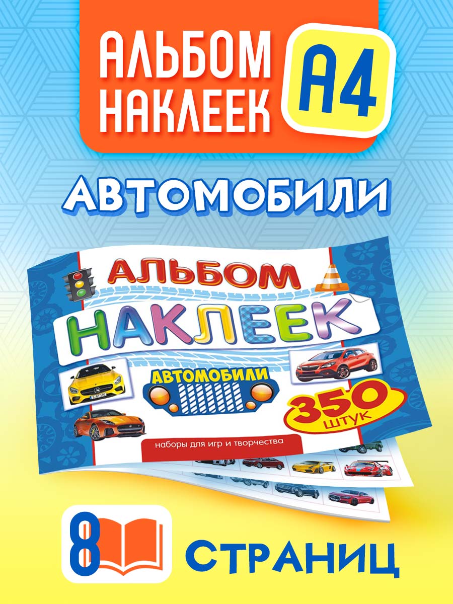 Альбом Краски шоу - фото 1