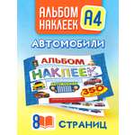 Альбом Краски шоу