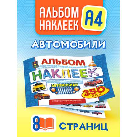 Альбом Краски шоу