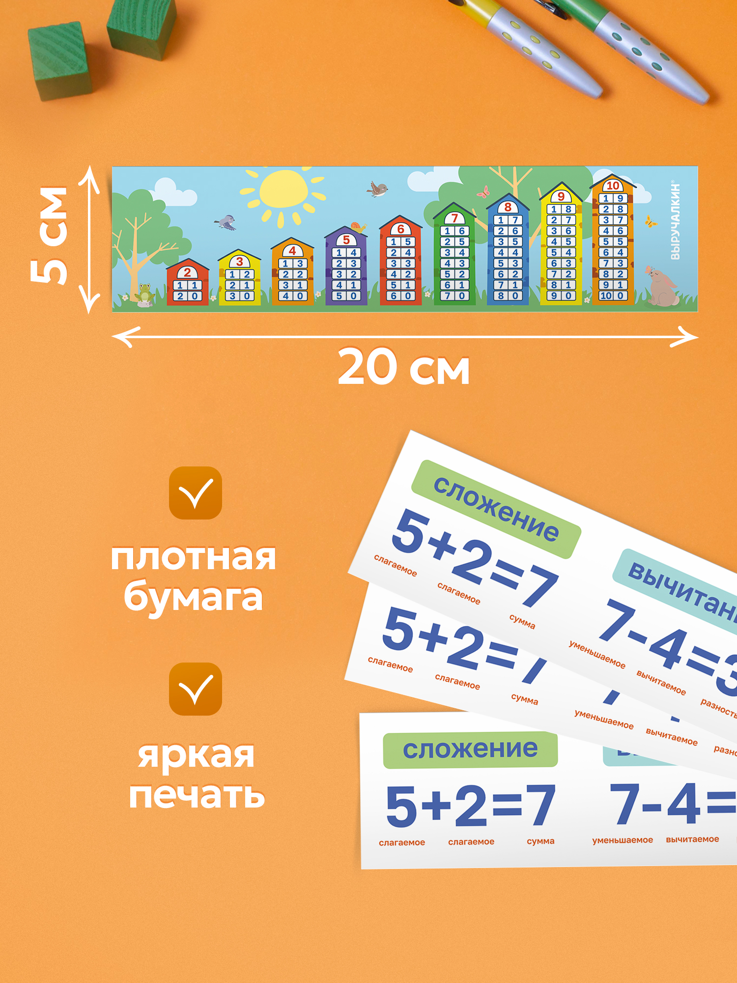 Закладка Выручалкин Состав числа, 10 шт 10 шт. - фото 2