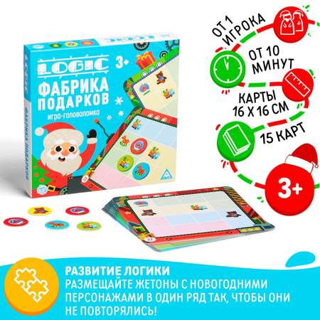 Настольная игра Лас Играс Logic Фабрика подарков