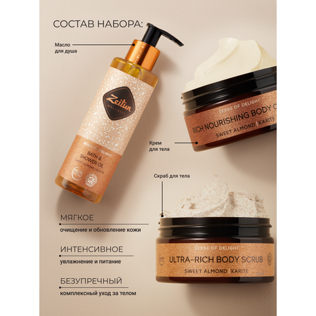 Набор средств Zeitun