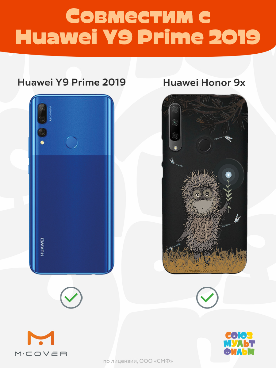 Силиконовый чехол Mcover для смартфона Honor 9X Huawei Y9 Prime 2019 Союзмультфильм Ежик в тумане и фонарик - фото 5