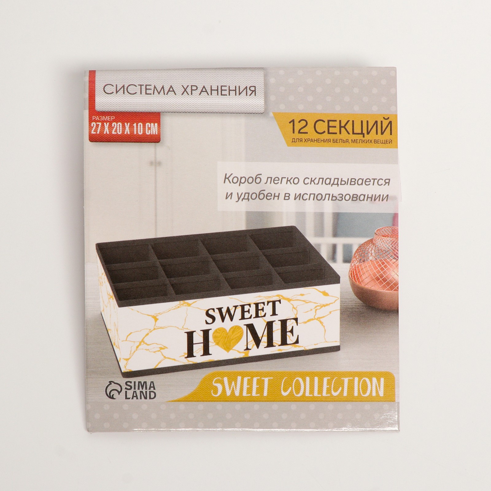 Кофр TEXTURA для белья 12 ячеек «Sweet home»27 х 20 х 10 см - фото 6
