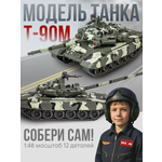 Конструктор BAZUMI Сборный танк 12 дет.