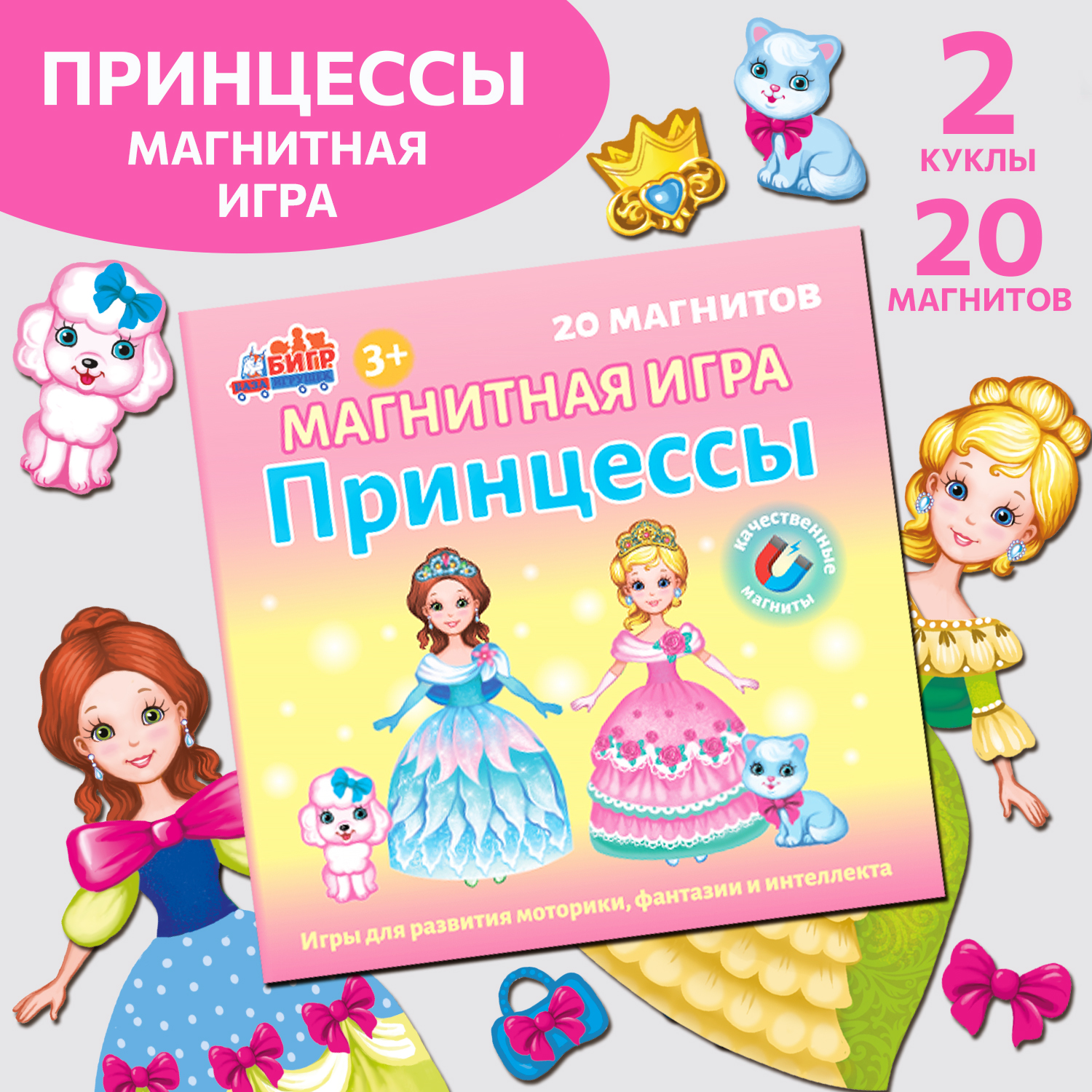 Настольная игра Бигр Принцессы - фото 1