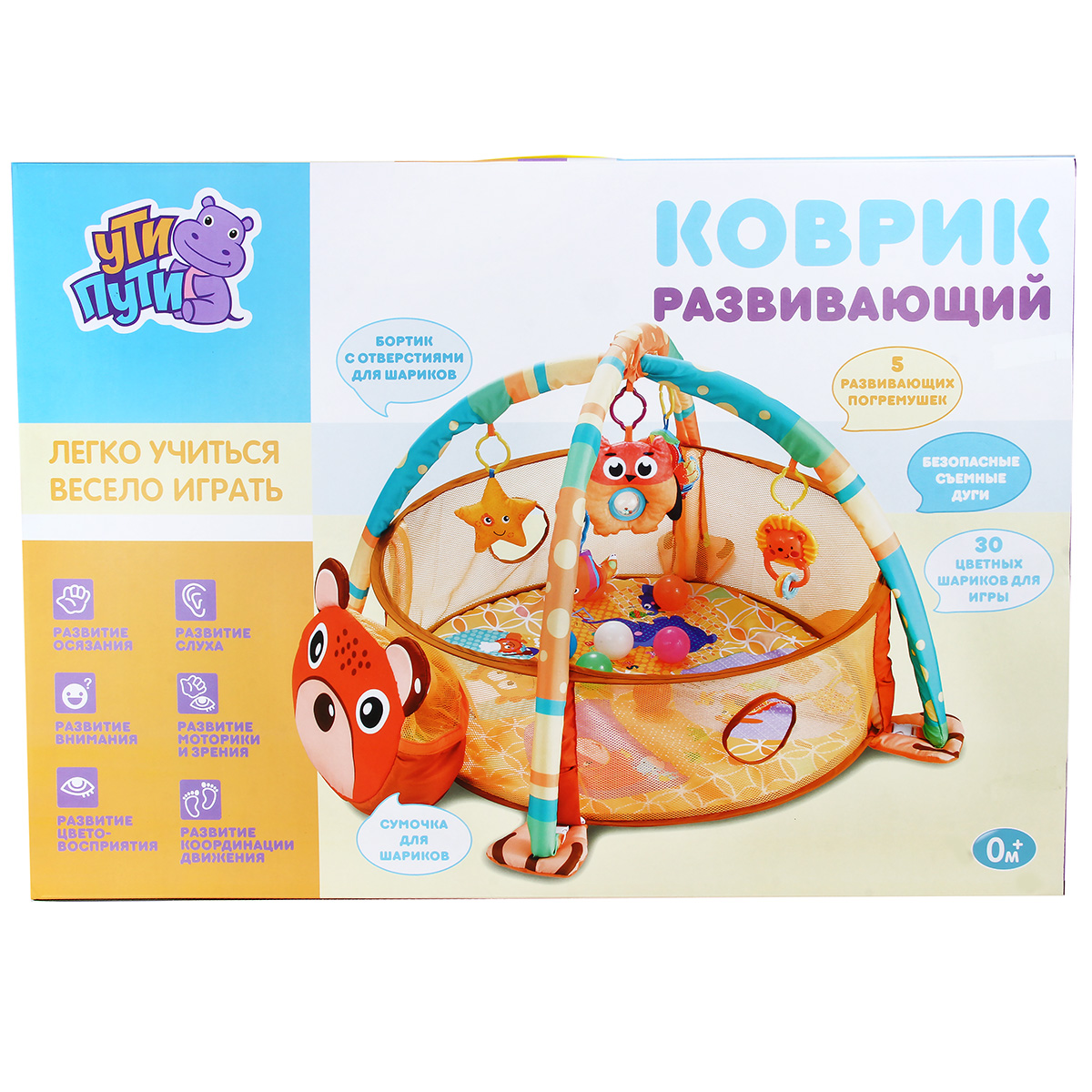 Коврик Ути пути - фото 10