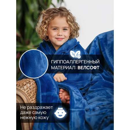 Плед с рукавами теплый Totmart синий 150 200 см