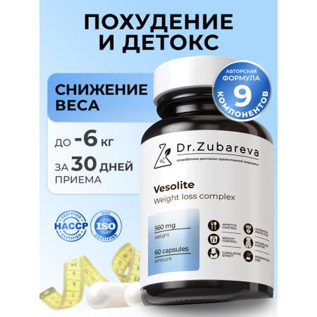 Весолайт, Комплекс для похудения Dr. Zubareva 60 капсул