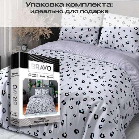 Комплект постельного белья BRAVO 1.5-спальный Пардус поплин
