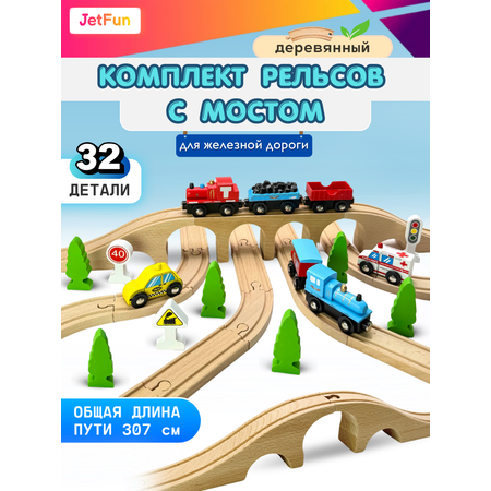 Набор железнодорожный JetFun