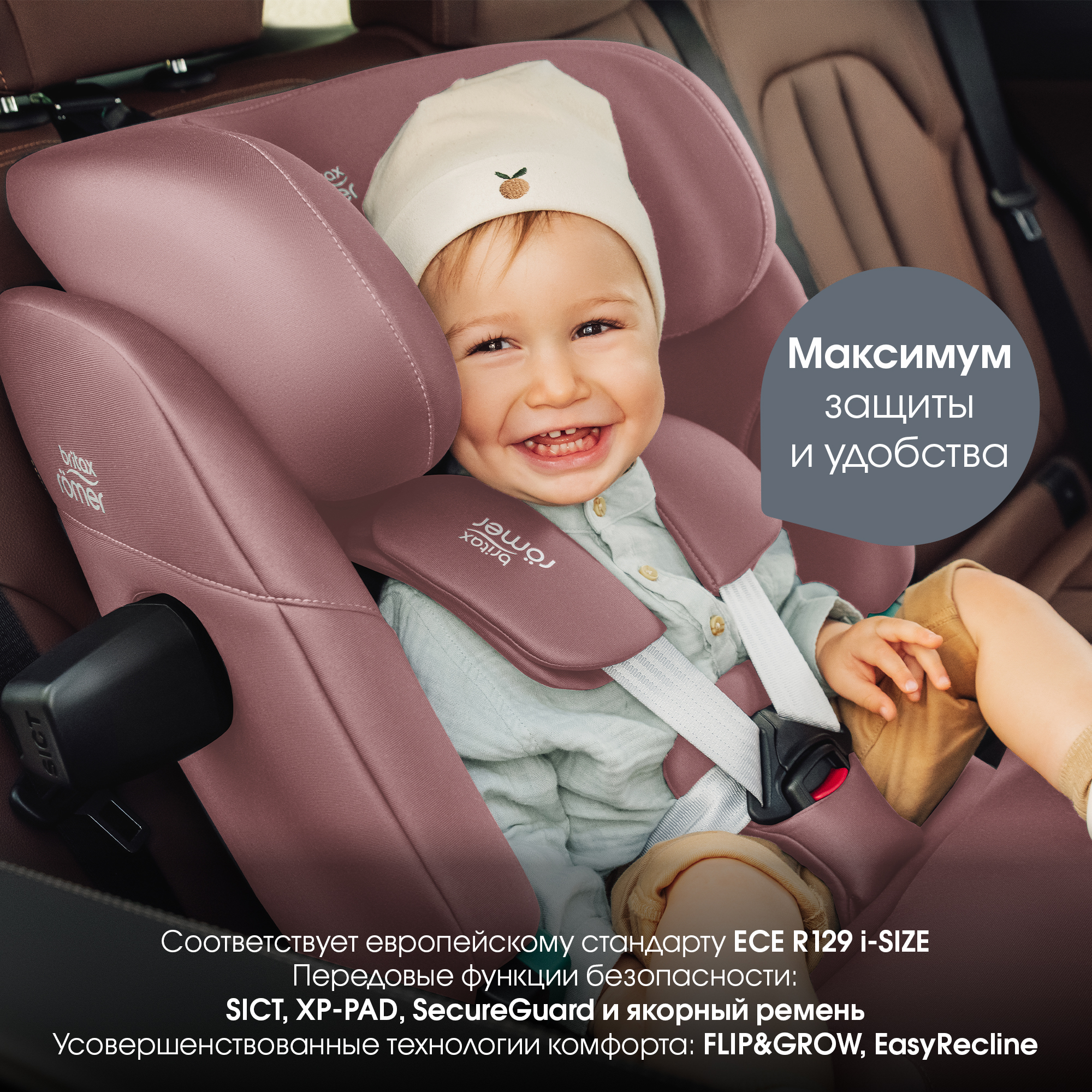 Автокресло Britax Roemer Advansafix Pro Isofix 1/2/3 (9-36 кг) - фото 3
